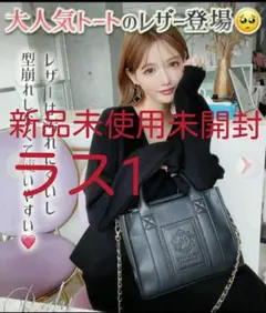 Radyチェーンショルダーレザーバッグ