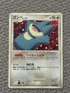 ポケモンカード コミヤトモカズ ゴンベ ○ Pt2 時の果ての絆 069/090