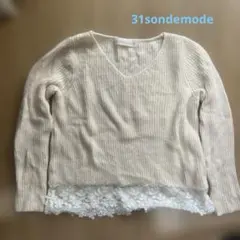 ホワイトリブ編み セーター 長袖　アンゴラ　vネック 31sonsdemode