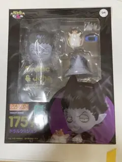 未開封　吸血鬼すぐ死ぬ　ドラルク　ねんどろいど