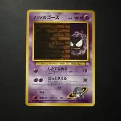 ナツメのゴース ポケモンジム第3弾 ヤマブキシティジム ナツメのサムネイル