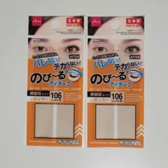 2025年最新】のびーるアイテープの人気アイテム - メルカリ