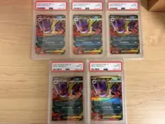 【PSA10 5枚セット】メガゲンガーex MBG 003/021 鑑定品
