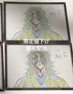 【限定値下げ】鬼滅　ポストカード 黒死牟 2枚 ufotable DINING