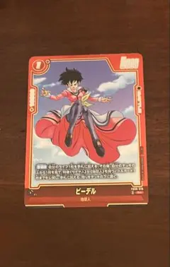 ビーデル 5000 ドラゴンボールカード