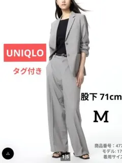 UNIQLOユニクロ【タグ付未使用】感動ワイドパンツ丈長め　グレー　股下71cm