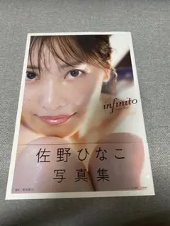2026年最新】北野日奈子 サインの人気アイテム - メルカリ