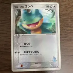 ゴンベ PROMO DPプロモーションカード 091/DP-P - メルカリ