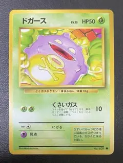 ドガース　旧裏　②のサムネイル