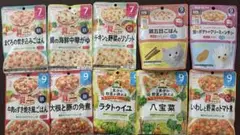 和光堂　キューピー　離乳食　7ヶ月、9ヶ月