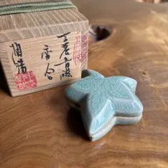 青磁香合 相浩作 松南 共箱