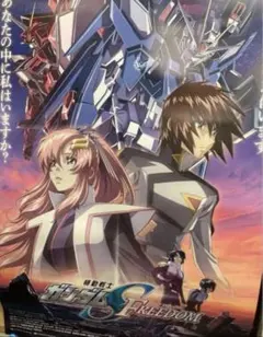 2026年最新】ガンダムSEED ポスター b2の人気アイテム - メルカリ