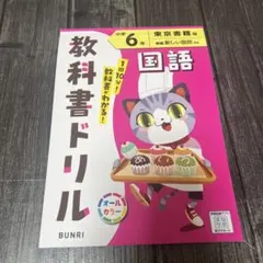 2026年最新】教科書 小学校の人気アイテム - メルカリ