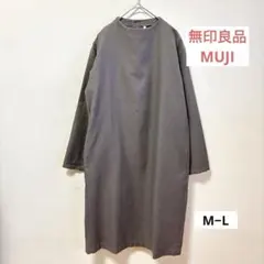 無印良品 ロングワンピース プルオーバー シンプル グレー コットン MーL