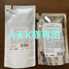 オルビス クレンジングリキッド詰替用・ ユードット エッセンスローション詰替用