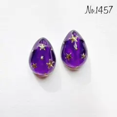 No.1457 パープル 星 レジンピアス イヤリング ハンドメイドアクセサリー
