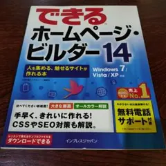 hp ホームページ・ビルダー21 - メルカリ