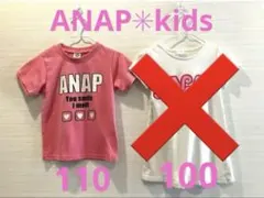 【XXX様】ANAPキッズ✳︎Tシャツ 100&110サイズ