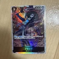 【ONE PIECE CARD】THE BEST vol.2 ブルック　SR