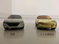 ホンダ S660 2台セット（廃番＆トミカ博限定）