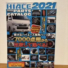 HIACE PERFECT PARTS CATALOG 2021