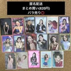TWICE ナヨン 予約特典 トレカ まとめ売り 特典トレカ プレオーダー特典