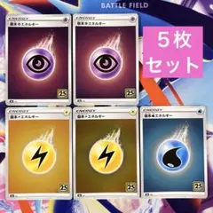 2026年最新】アニバーサリーエネルギーの人気アイテム - メルカリ