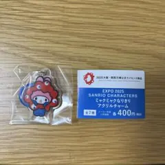 サンリオキャラクターズ ミャクミャクなりきりアクリルチャーム マイメロ