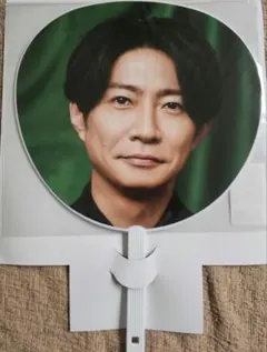 新品★嵐 We are ARASHI TOUR 2026 ジャンボうちわ相葉雅紀