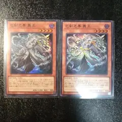 巳剣之尊 麁正　ミツルギノミコトアラマサ スーパーレア　2枚
