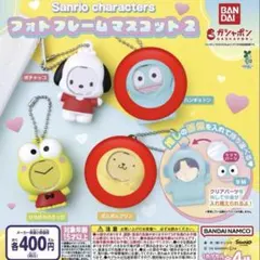 サンリオ フォトフレームマスコット 2 ガチャガチャ 2個セット