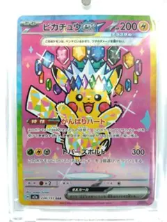 2026年最新】ピカチュウex sarの人気アイテム - メルカリ