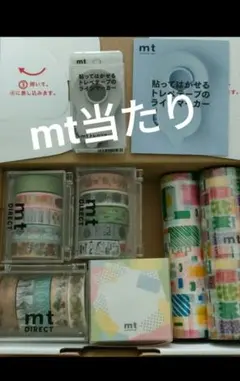 廃盤 mt マスキングテープ ガチャ あたりのみ 希少貴重 激レア まとめ売り 廃盤 mt マスキングテープ ガチャ あたりのみ 希少貴重 激レア まとめ