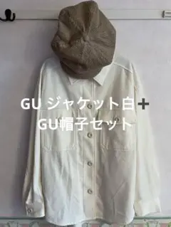 GU 白ジャケットmen's Sサイズ➕GU人気帽子