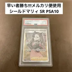 2025年最新】マリィ 068/060の人気アイテム - メルカリ