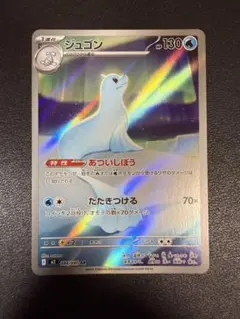 2026年最新】ジュゴンARの人気アイテム - メルカリ