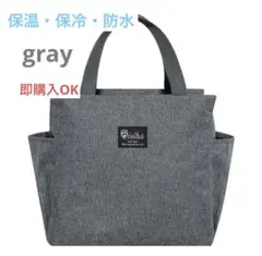 ランチバッグ 保冷 保温 防水 大容量 お弁当 ミニトート グレー