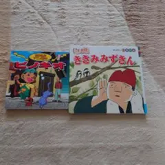世界名作アニメ絵本　日本昔ばなし　本　低学年　アニメ絵本　幼児　絵本　児童書