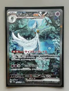 2026年最新】スカーレットex サーナイトの人気アイテム - メルカリ