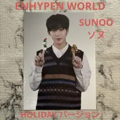 ENHYPEN WORLD☆ポップアップ☆ミニポスター☆ソヌ☆SUNOO