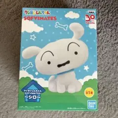 クレヨンしんちゃん　シロフギュア