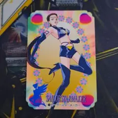 セーラームーン　カードダス　16　セーラースターメーカー