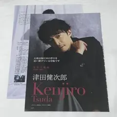 シネマスクエア & 週刊TVガイド 津田健次郎