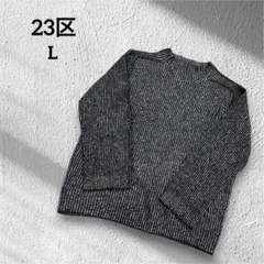 23区 リブニットセーター　ブラック系　ミックスニット　L相当のサムネイル