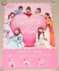 苺ましまろ ポスター B2 2000年代 ばらスィー 坂井久太 渡辺義弘