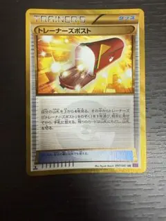 【最高レアリティ】トレーナーズポスト UR XY7 1edition 4枚① トレーナーズポスト | ポケモンカードゲーム公式ホームページ