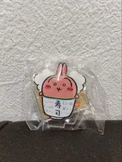 ちいかわ　ちいかわ寿司　うさぎ　アクスタ