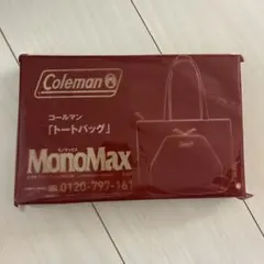MonoMax8月号付録　Coleman トートバッグ　新品未開封