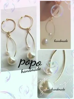 1747.再販　オニオン　バロックパール　揺れるロングイヤーカフ2個セット大ぶり