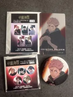 呪術廻戦 AJ2026 虎杖悠仁３点セット